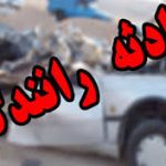 یک فوتی و ۳۲مصدوم در تصادف محور خوی به چایپاره
