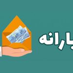 ارانه قطعا قطع نمی‌شود ولی افزایش پیدا نمی‌کند
